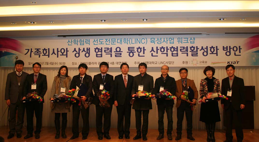 산학협력 선도전문대학(LINC)육성사업 워크샵.jpg